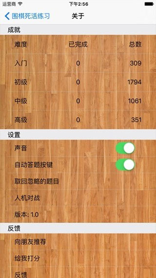 Tsumego围棋死活练习