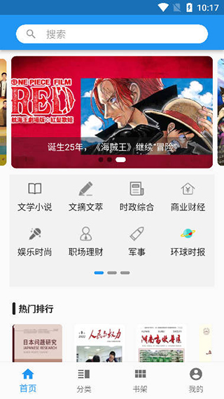 名刊会APP