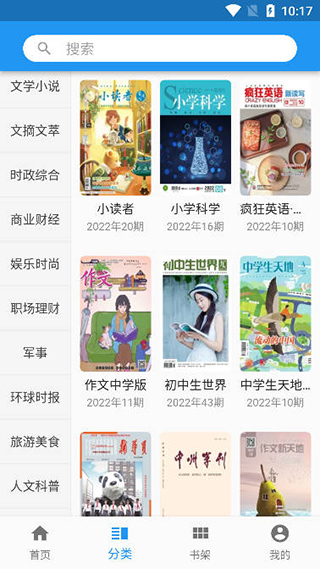 名刊会APP