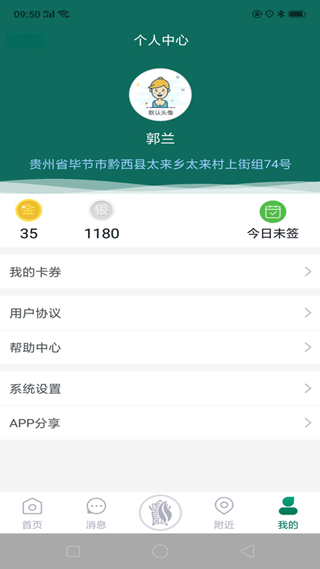 黔彩云零售APP