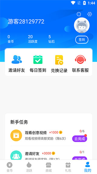 皮肤大佬APP