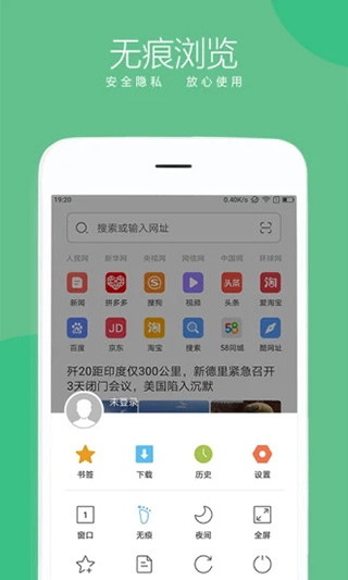 智慧联想浏览器APP