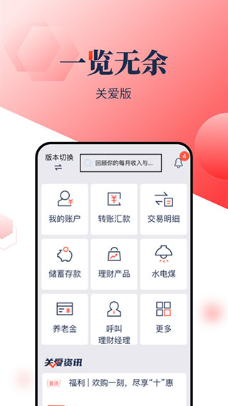 浦发银行手机版APP