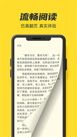 TXT免费小说书城APP