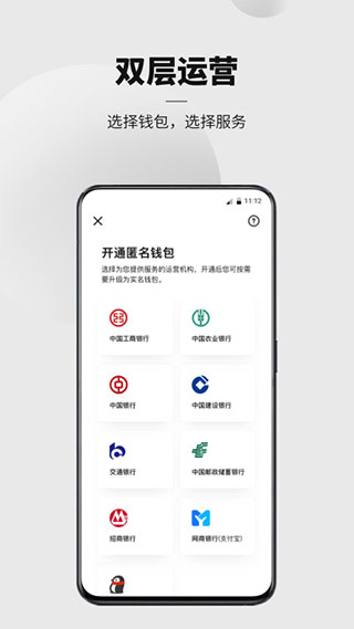 数字人民币钱包app官网版