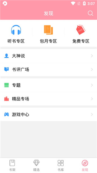 小说阅读云起书院APP