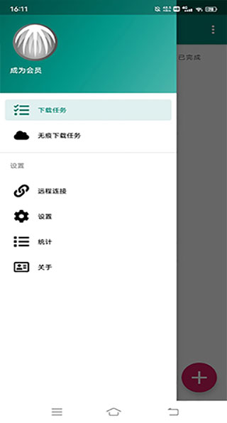 比特彗星中文版app