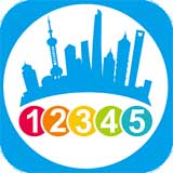 上海12345市民投诉平台 安卓版v3.3.5