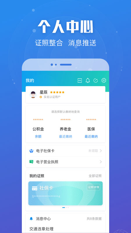 江苏苏服办APP