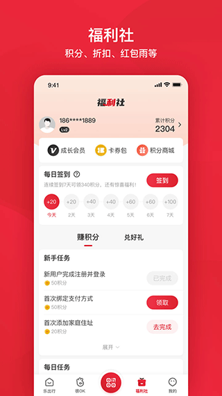 北京公交APP