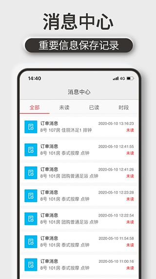 机机乐技师端APP