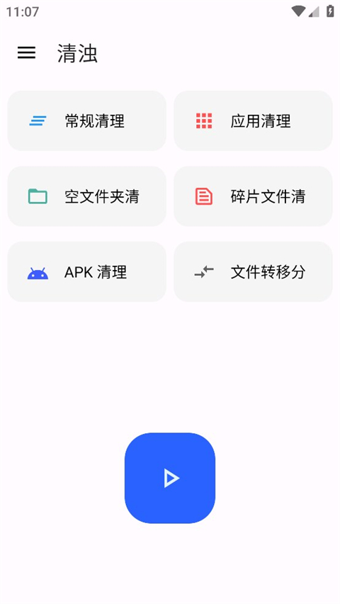 清浊app免费最新版