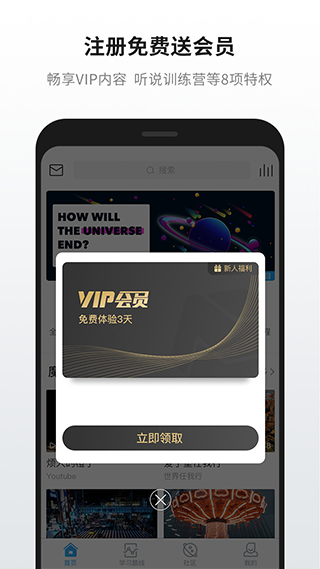 英语魔方秀APP