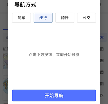 中国地图导航方式