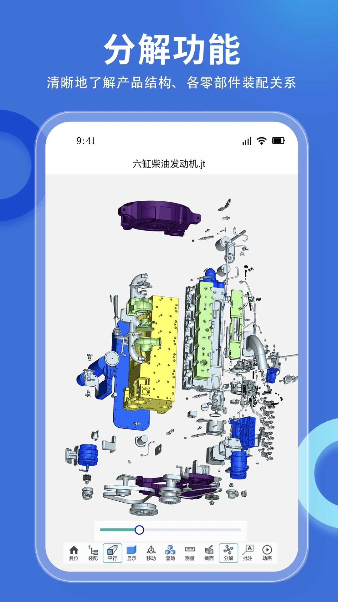 思联三维看图APP