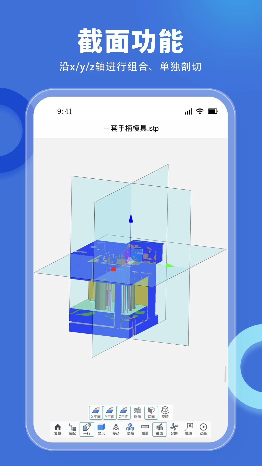 思联三维看图APP