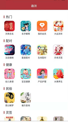 起名取名大师app