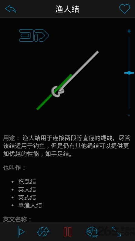 3D绳结APP(打绳结教程)