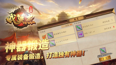 三国戏英杰传满v内购版