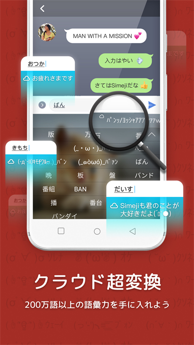 日语手写输入法手机版