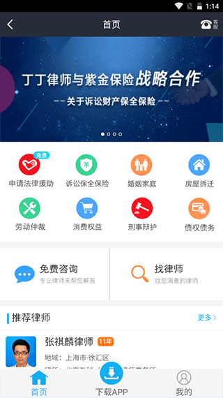 诉讼费计算器APP