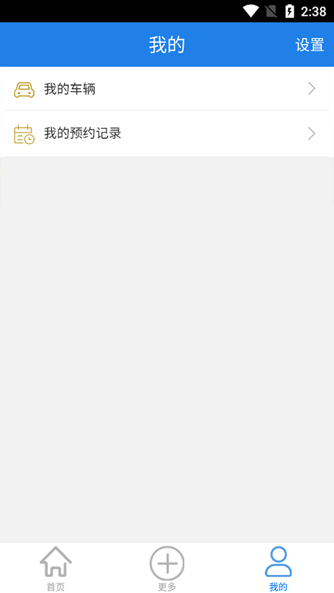 福建交通罚没APP