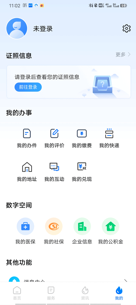 湘易办APP