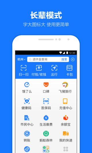 支付宝蚂蚁花呗APP