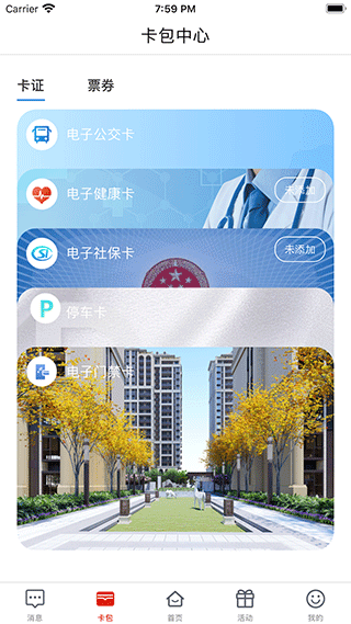 i荆门APP