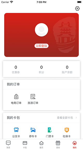 i荆门APP