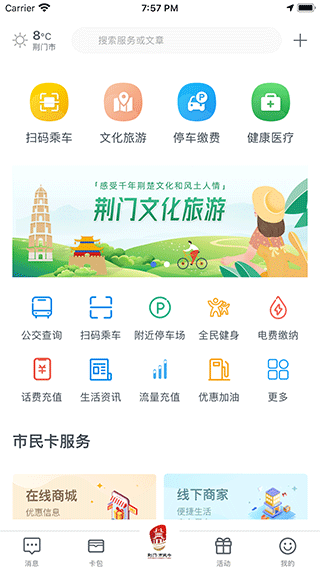 i荆门APP