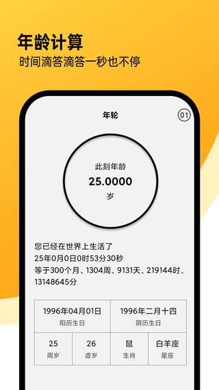 全能计算机APP