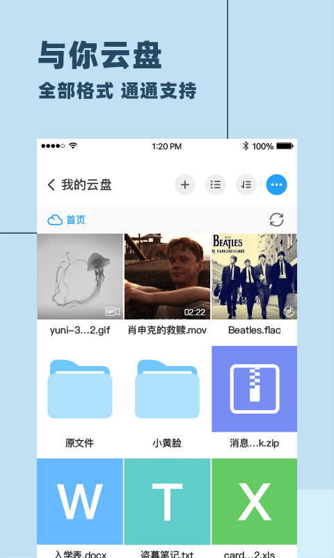 与你APP