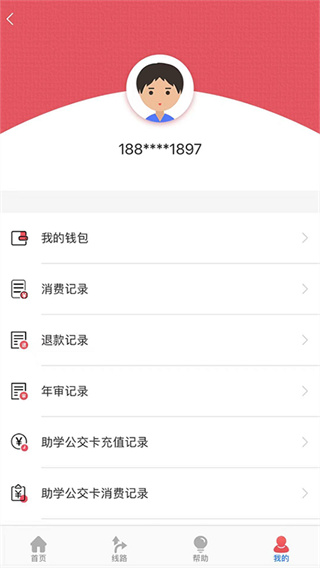 济宁公交APP