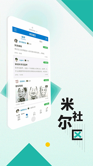 中华军事APP