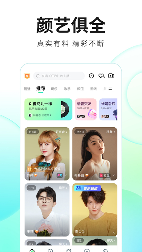 酷狗直播极速版APP