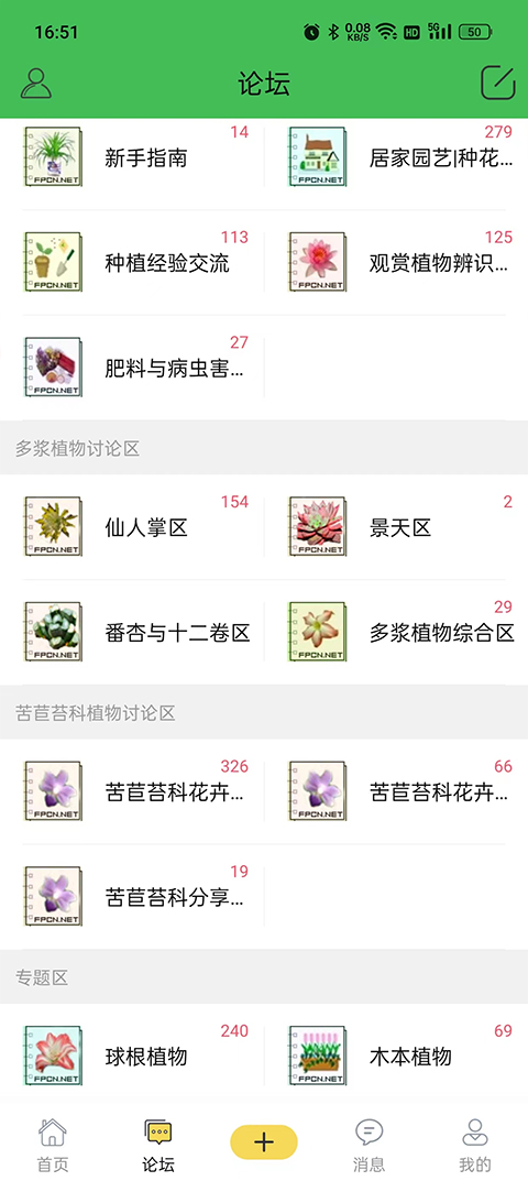 踏花行最新版app