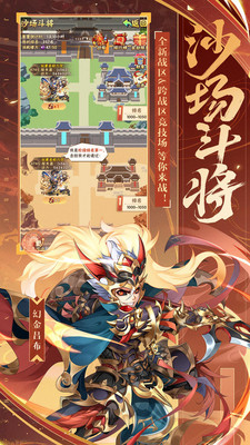 少年三国志单机最新版