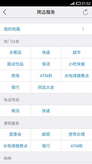 正版乐亭通APP