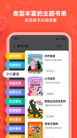 有道乐读APP