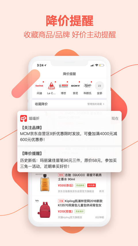 好物清单APP