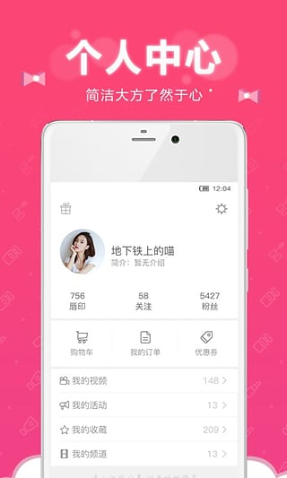 红唇APP