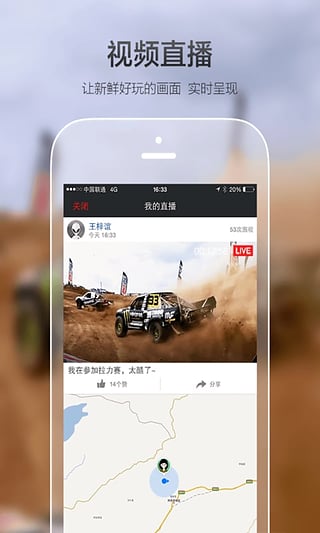 极路客行车记录仪APP