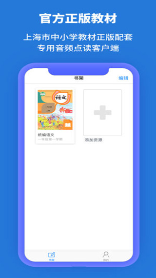 申学APP