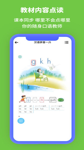 申学APP