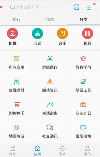 中兴应用商店app