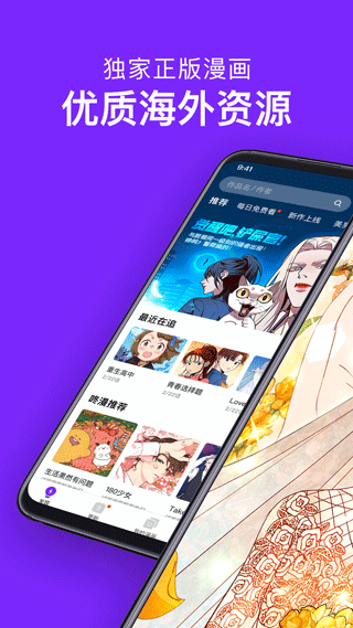 咚漫漫画免费漫画