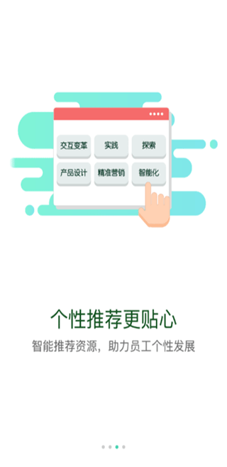 中油e学app