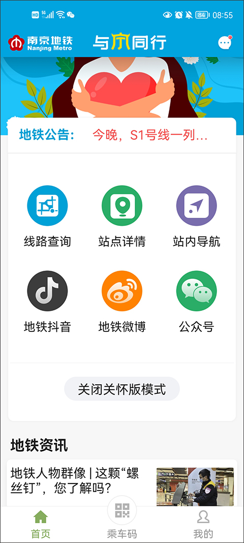 与宁同行APP