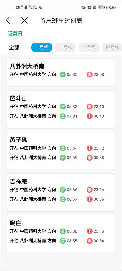 与宁同行APP